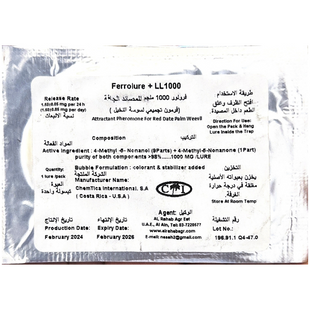 FERRULURE 1000 فورمون لسوسة النخيل