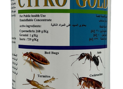 سيبرو جولد