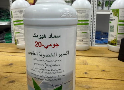 غومي -20 500 مل (GUMI -20 500ml)