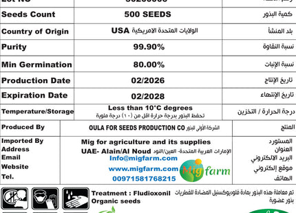 SWEETPEPPER ALBARSHA 500 seeds