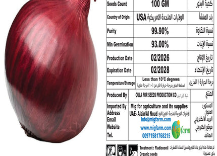 RED ONION {BASAL ALAHMER} 100 GM