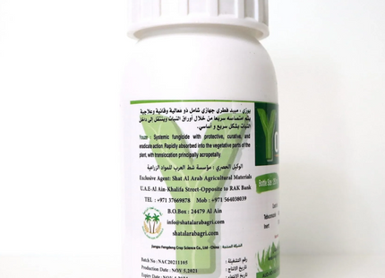 Youze 430SC “Fungicide” 250ml