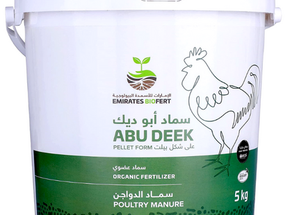 Abu Deek, Organic Fertilizer, 100% Poultry Manure, Pellet Form - 5 kgR