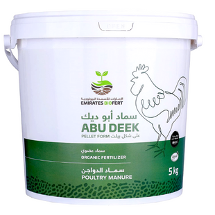Abu Deek, Organic Fertilizer, 100% Poultry Manure, Pellet Form - 5 kgR