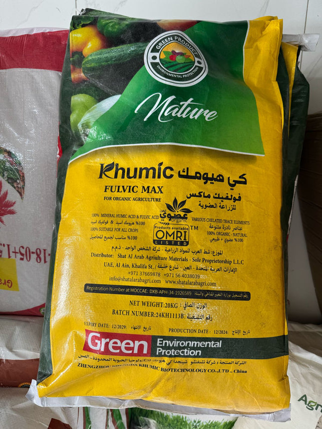 هيوميك فولفيك ماكس عضوي 25 كجم
