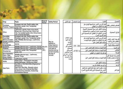 مبيد حشري عضوي من شركة آراميت