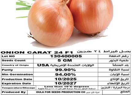 بصل قراط 24 F1 (ONION CARAT 24 F1) 5 GM