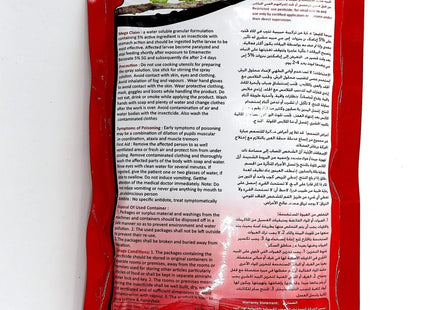 EMALYON 5 SG /100g