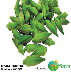 بامية رشا (OKRA RASHA) 400GM
