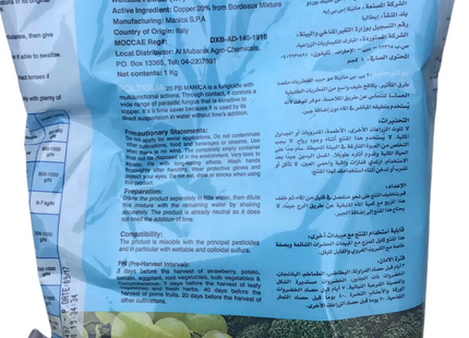 بولتيجيلا مبيد فطري  وبكتيري 